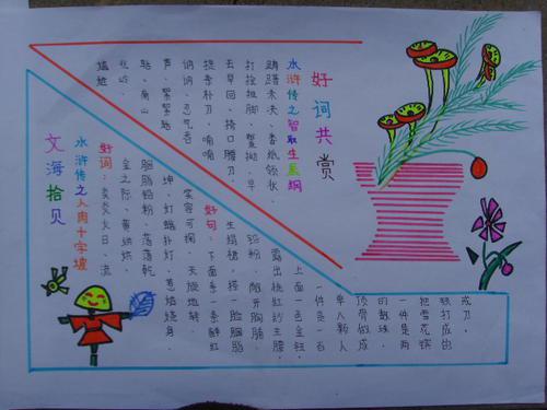 梅花的好词好句好段 0