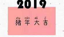 过年祝福语朋友圈说说