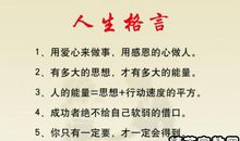 生命名言名句大全