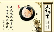 人生格言有哪些