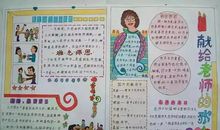 关于描写老师的词语