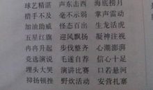 初中好词好句大全