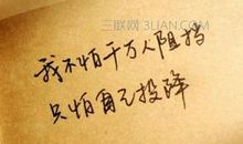 青春励志英文英文言