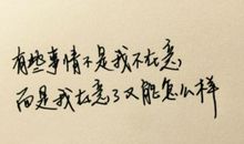 2020年经典心情语录