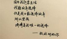 2016心情说说