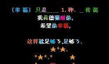 qq空间搞笑留言大全