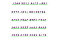 赞美老师的成语