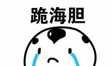 向人道歉哄人开心的句子