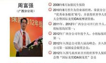 保险人员人生格言