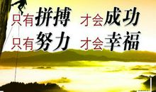 成功名言警句