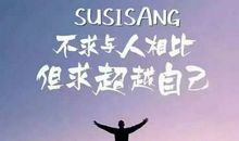 关于超越的名言