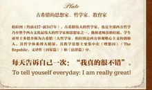 柏拉图名言语录