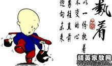 经典搞笑的人生格言