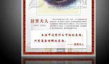 关于探索科学的名人名言