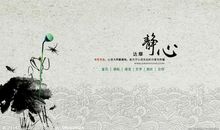 佛语心静的句子