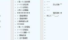 超拽个性网名繁体字