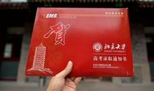 恭喜考上大学的句子 亲人朋友考上大学的寄语