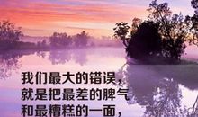 为人处事经典句子