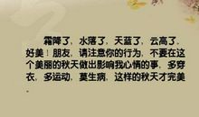 描写秋雨的拟人句子