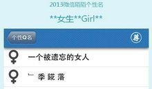 2016微信签名超拽