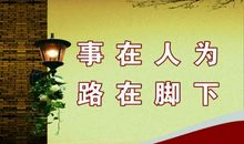 人生感悟的名言警句