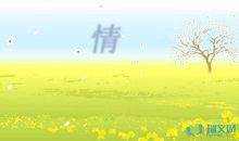 情人节哄女友的句子