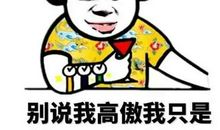 文明骂人不带脏字