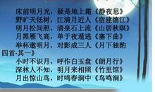 描写月光的诗句古诗
