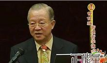 曾仕强经典语录