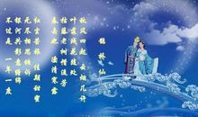 七夕节祝福语对朋友