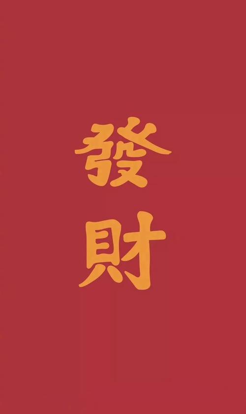 编辑编了一些有关祝福客户财富的句子