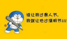 愚人节搞笑语录