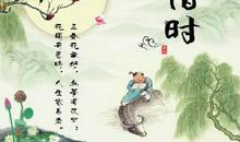 有关珍惜时间的格言