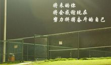 一条最能激励自己的格言警句 激励自己上进的励志格言警句