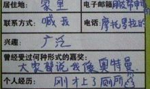 雷人语录搞笑语句