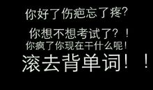 励志好好学习名言