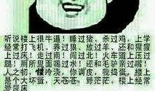 qq搞笑骂人句子