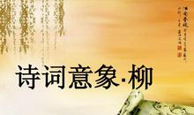 人生格言古诗词