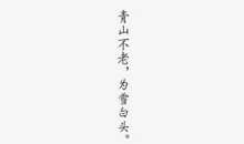 古风句子古韵遗风八字