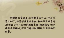 结束工作优美句子