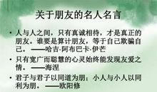 关于朋友相交的谚语