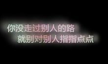 qq说说大全
