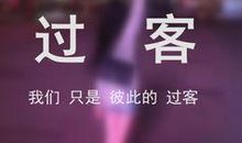 空间说说超短