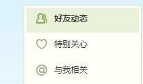 qq关心说说