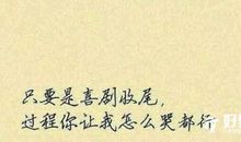 心情好又暖说说