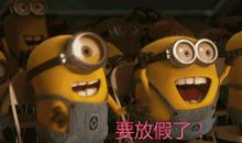 放假心情说说