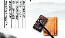 自信的人生格言