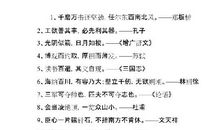 短名言警句摘抄大全