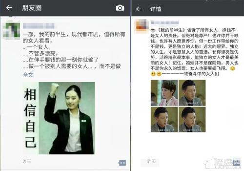 女人想要一个独立的朋友圈1 1