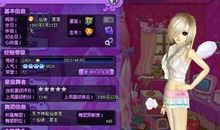 qq炫舞名字女
